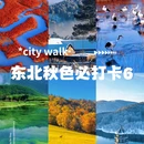 上海新天地 - 上海市旅游 缩略图 1