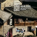 四季逸境酒店(金华高铁站银泰城店) - 金华市旅游 缩略图 3