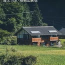 隐居乡里·梧桐山民宿 - 遵义市旅游 缩略图 1