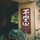 景德镇陶溪川景见礼酒店 - 景德镇市旅游 缩略图 1