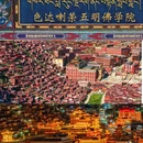 色达 - 甘孜藏族自治州旅游 缩略图 3
