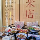 米店·家庭料理 - 宁波市旅游 缩略图 1