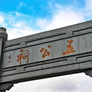 邂逅海岸酒店(滨海大道外滩中心店) - 海口市旅游 缩略图 8