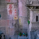 芳泉村 - 绍兴市旅游 缩略图 3