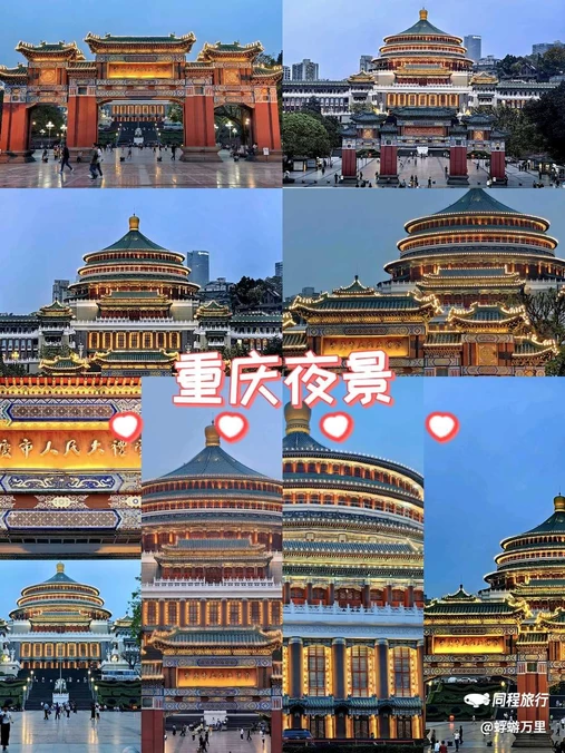 维也纳酒店(重庆上清寺牛角沱轻轨站店) - 重庆市旅游