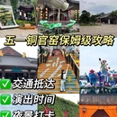长沙铜官窑文化旅游度假区 - 长沙市旅游 缩略图 1