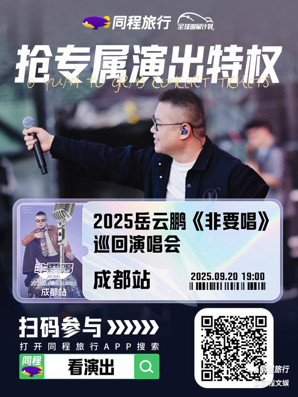 成都市 - 成都旅游