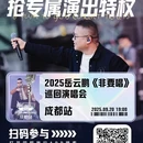 成都市 - 成都旅游 缩略图 1