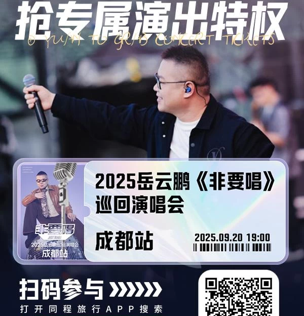 成都市 - 成都旅游 1