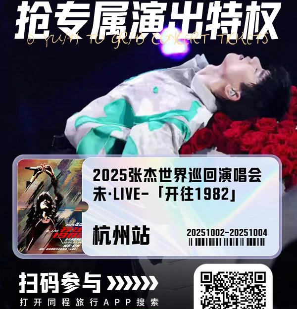 杭州市 - 杭州旅游 1