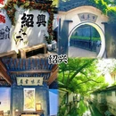 烟台渔人码头 - 烟台市旅游 缩略图 1