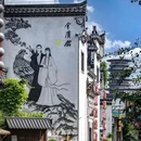 婺女洲度假区 - 上饶市旅游 缩略图 7