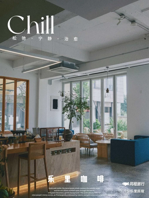 乐里咖啡 - 黔东南苗族侗族自治州旅游