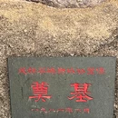 郑成功巨型石雕像 - 厦门市旅游 缩略图 7