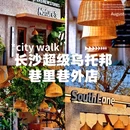 上海新天地 - 上海市旅游 缩略图 2