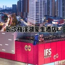 上海新天地 - 上海市旅游 缩略图 1