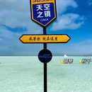 茶卡盐湖景区 - 海西蒙古族藏族自治州旅游 缩略图 5