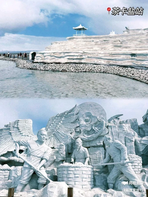 茶卡盐湖景区 - 海西蒙古族藏族自治州旅游