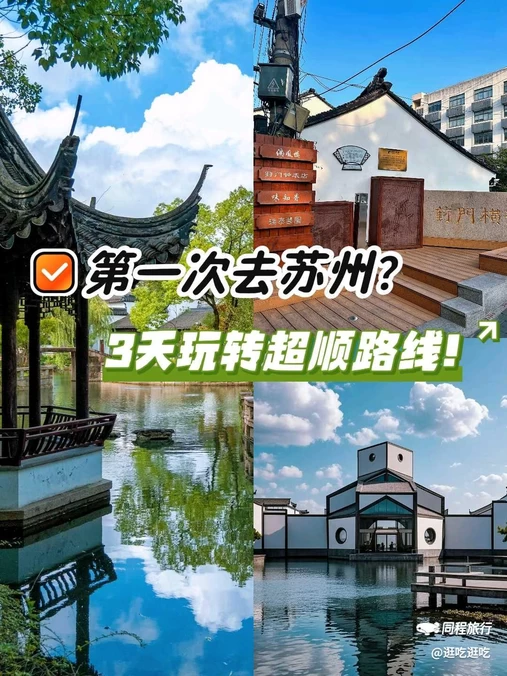 拙政园 - 苏州市旅游