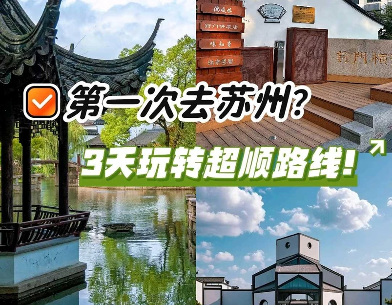 拙政园 - 苏州市旅游 1
