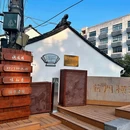 拙政园 - 苏州市旅游 缩略图 4