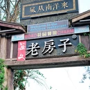 爱华酒店(海南琼海市中心高铁站万泉河店) - 琼海市旅游 缩略图 1