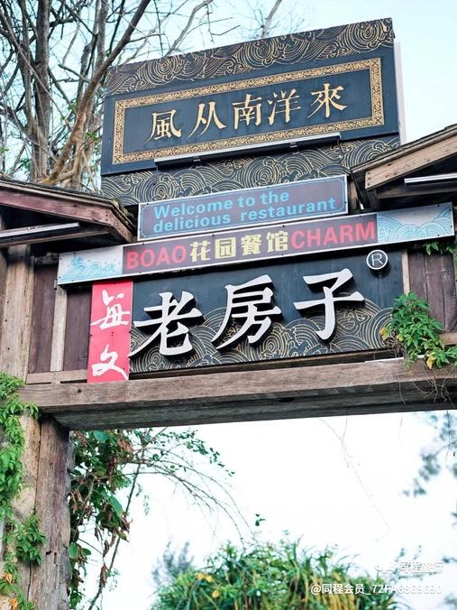 爱华酒店(海南琼海市中心高铁站万泉河店) - 琼海市旅游