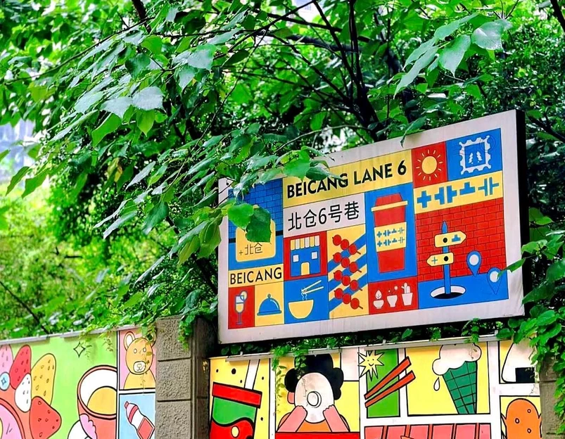 格美Chongqing Memory|自然美学·独栋庭院设计师酒店(重庆解放碑步行街洪崖洞店) - 重庆市旅游 1