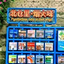 格美Chongqing Memory|自然美学·独栋庭院设计师酒店(重庆解放碑步行街洪崖洞店) - 重庆市旅游 缩略图 6