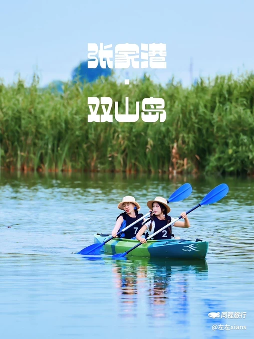 双山岛 - 苏州市旅游