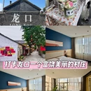 尚客优酒店(龙口汽车东站店) - 烟台旅游 缩略图 1