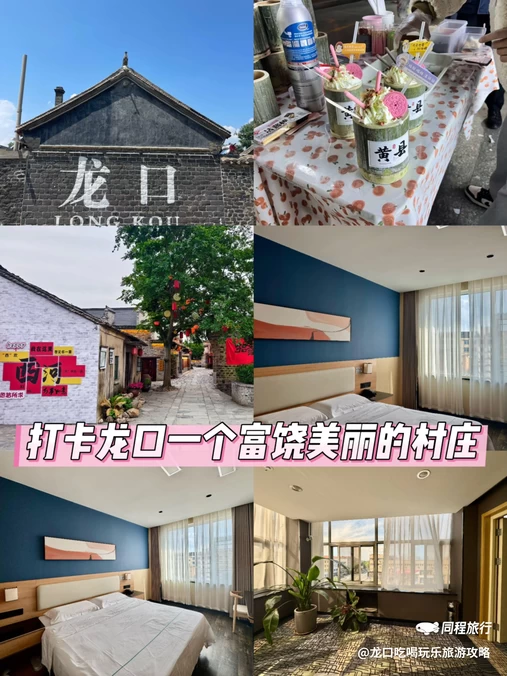 尚客优酒店(龙口汽车东站店) - 烟台旅游
