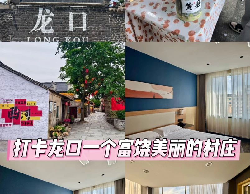 尚客优酒店(龙口汽车东站店) - 烟台旅游 1