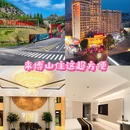 淄博博山天隆宾馆(红叶柿岩店) - 淄博市旅游 缩略图 2