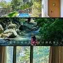 莫干山依山依水·设计师名宿 - 湖州市旅游 缩略图 1