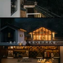 莫干山依山依水·设计师名宿 - 湖州市旅游 缩略图 8