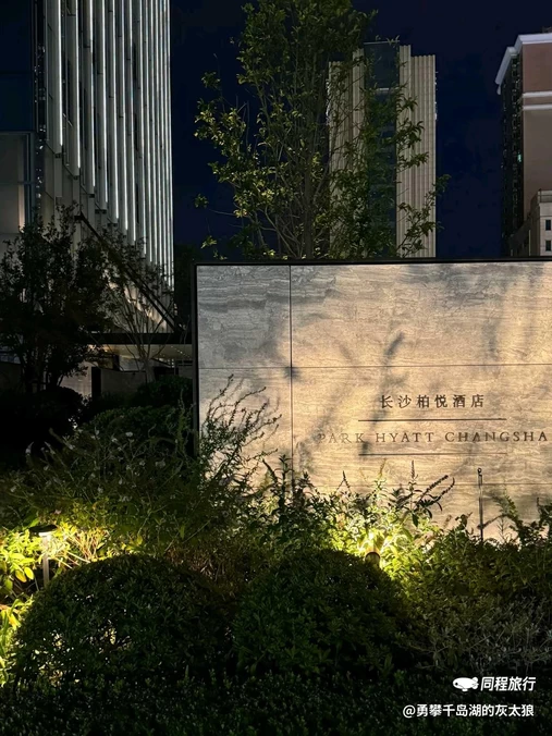 长沙梅溪湖金茂豪华精选酒店 - 长沙市旅游
