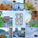 利民村 - 宁波市旅游 缩略图 1