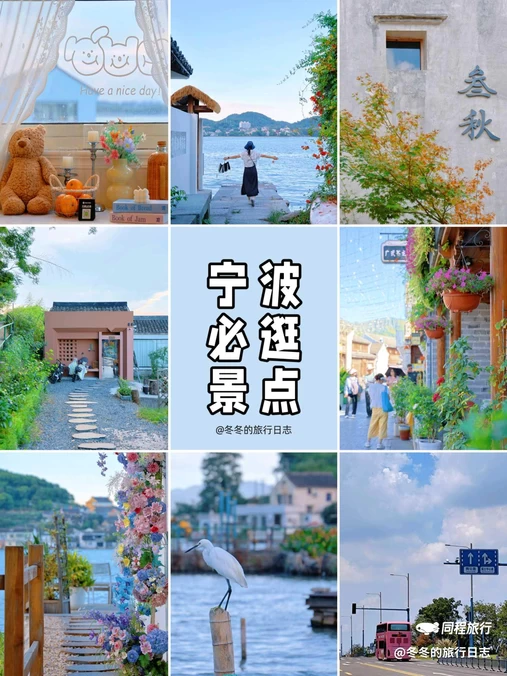 利民村 - 宁波市旅游