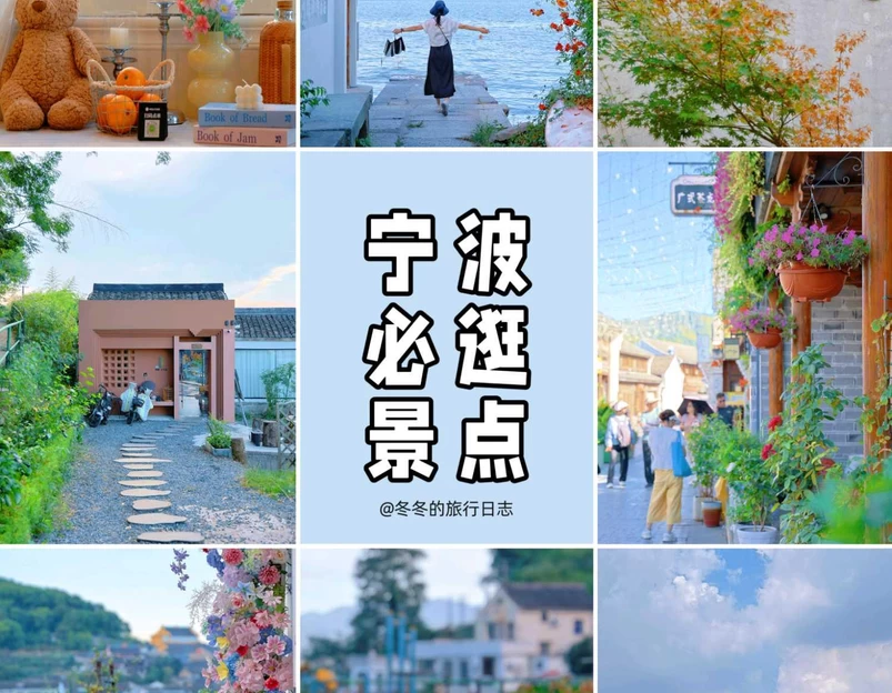 利民村 - 宁波市旅游 1