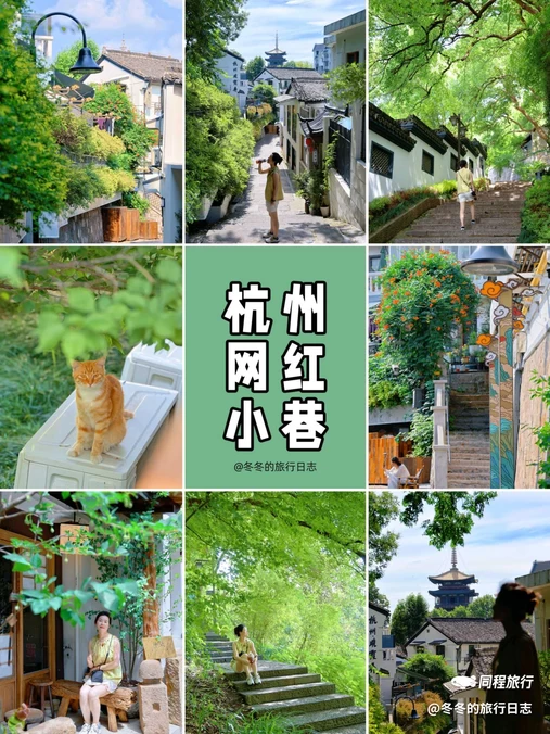 晓霞弄 - 杭州市旅游