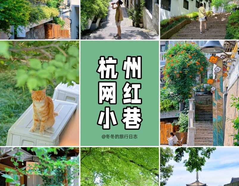 晓霞弄 - 杭州市旅游 1