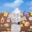 苏州市桂花公园 - 苏州市旅游 缩略图 5