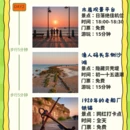烟台旅游 缩略图 2