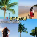 伴园山海居 - 珠海市旅游 缩略图 5