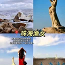 伴园山海居 - 珠海市旅游 缩略图 3