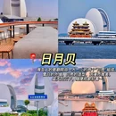 伴园山海居 - 珠海市旅游 缩略图 7