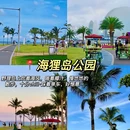 伴园山海居 - 珠海市旅游 缩略图 6