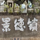 景德镇铂格酒店(陶溪川文创街区店) - 景德镇市旅游 缩略图 2