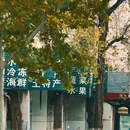 金华万达广场融景湾酒店(古子城夜市步行街店) - 金华市旅游 缩略图 1